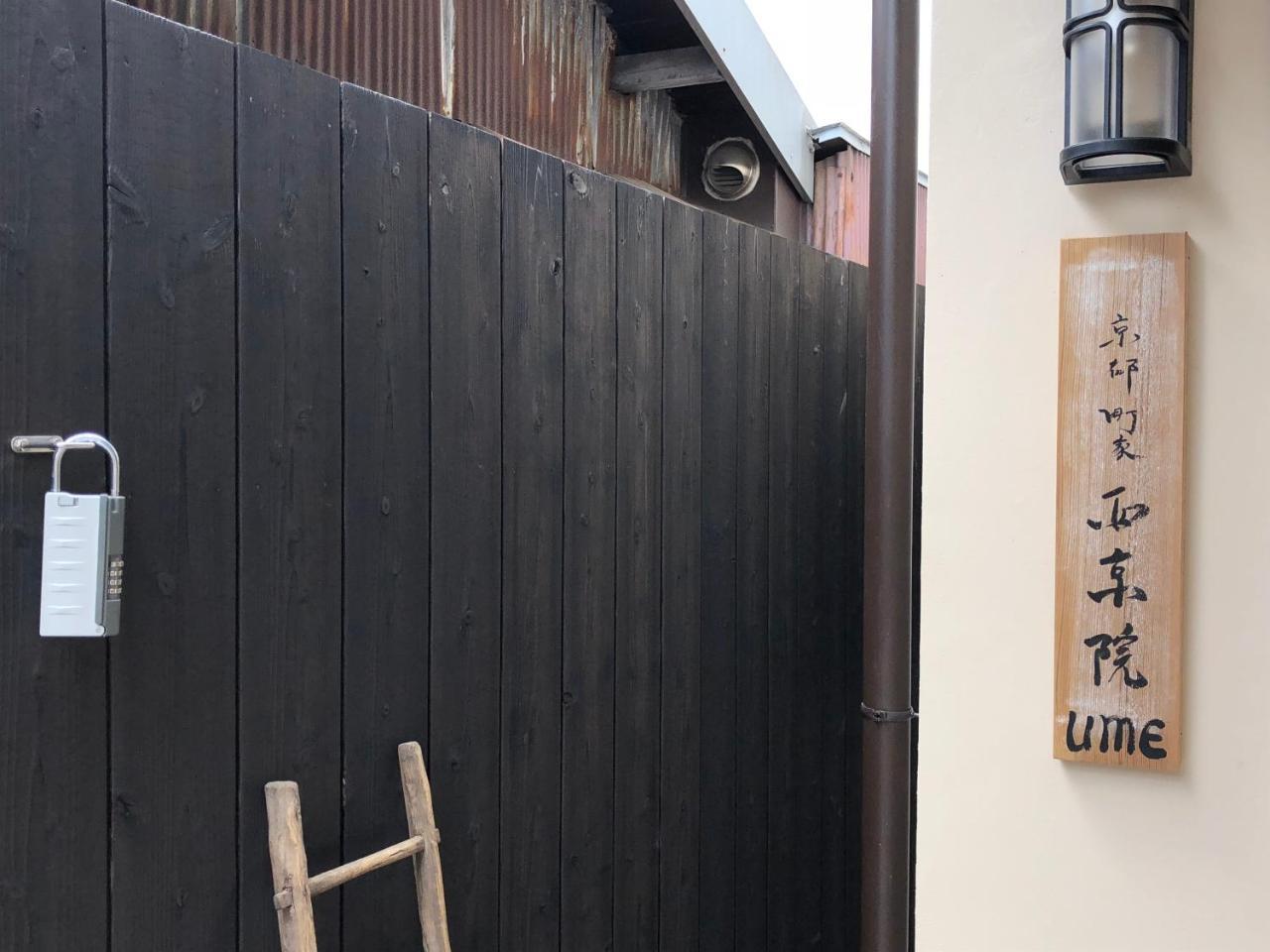 Kyoto Machiya Saikyo-Inn Buitenkant foto